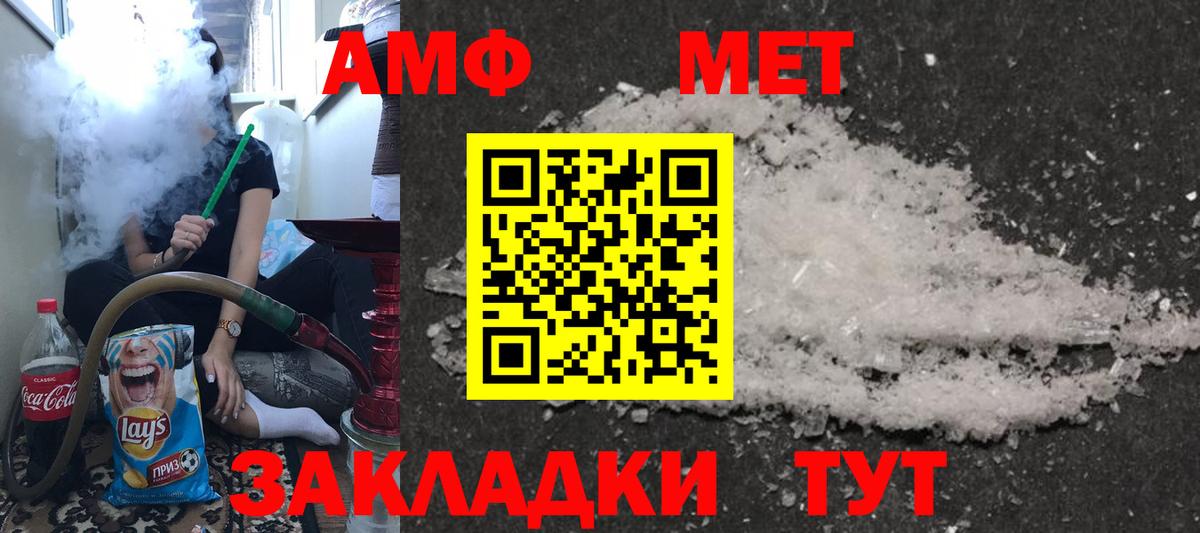 Амфетамин Premium Усть-Джегута