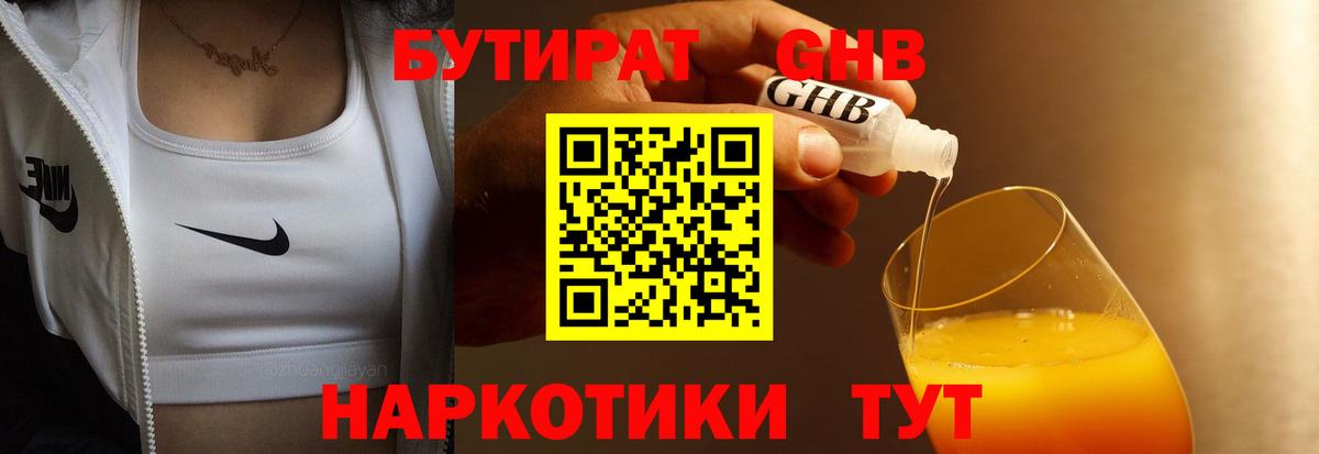 Усть-Джегута  Бутират оксана  Вход с VPN 
