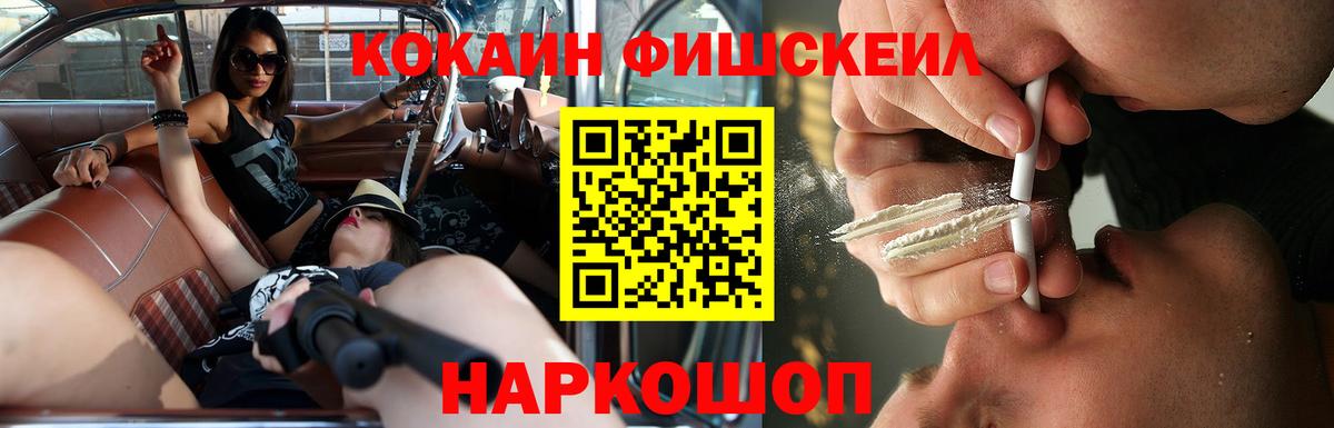 COCAIN VHQ  Кокаин 97%  Усть-Джегута  Cocaine  как найти закладки  Вход с VPN 