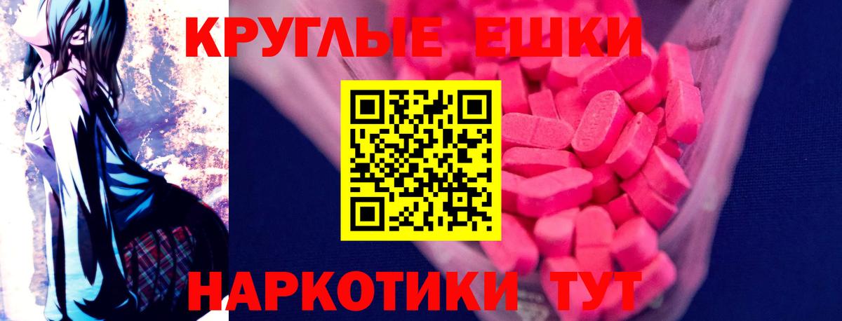 ЭКСТАЗИ XTC Усть-Джегута