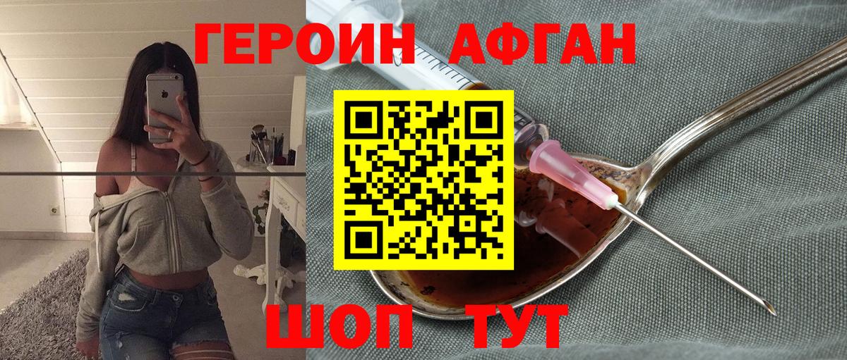 Героин герыч  Вход с VPN  Усть-Джегута 