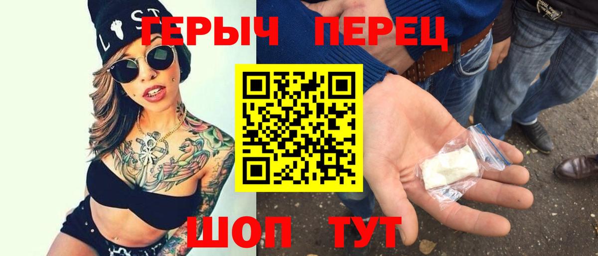 ГЕРОИН VHQ Усть-Джегута