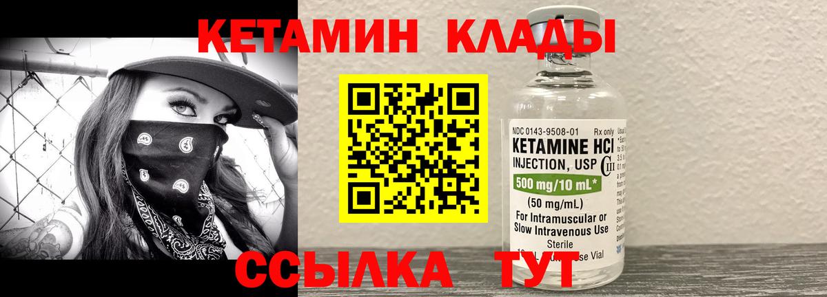 Усть-Джегута  КЕТАМИН ketamine  Кетамин VHQ  Вход с VPN 
