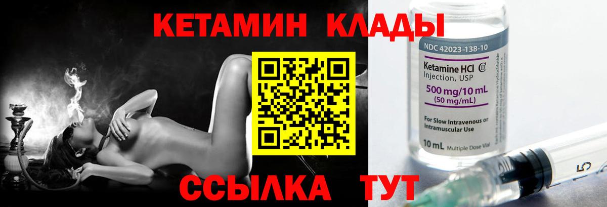 Кетамин ketamine Усть-Джегута