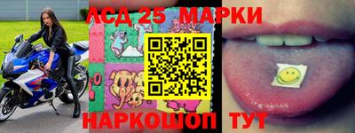 марки lsd Малгобек