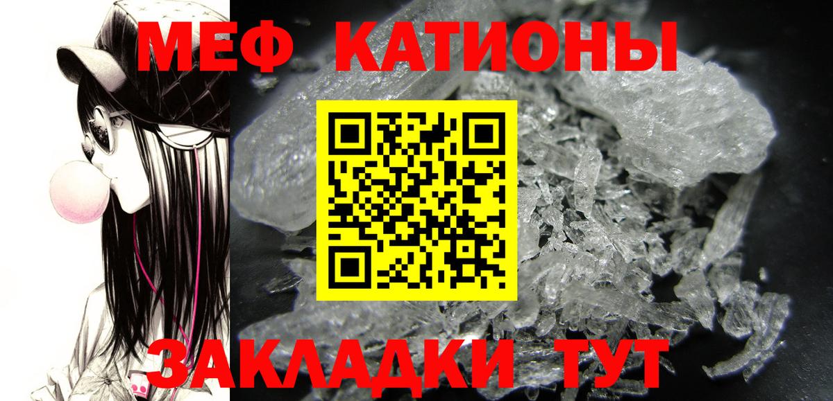 Меф  Усть-Джегута