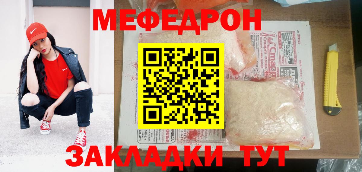 Меф 4 MMC  Мефедрон  МЯУ-МЯУ VHQ  Усть-Джегута  Вход с VPN 