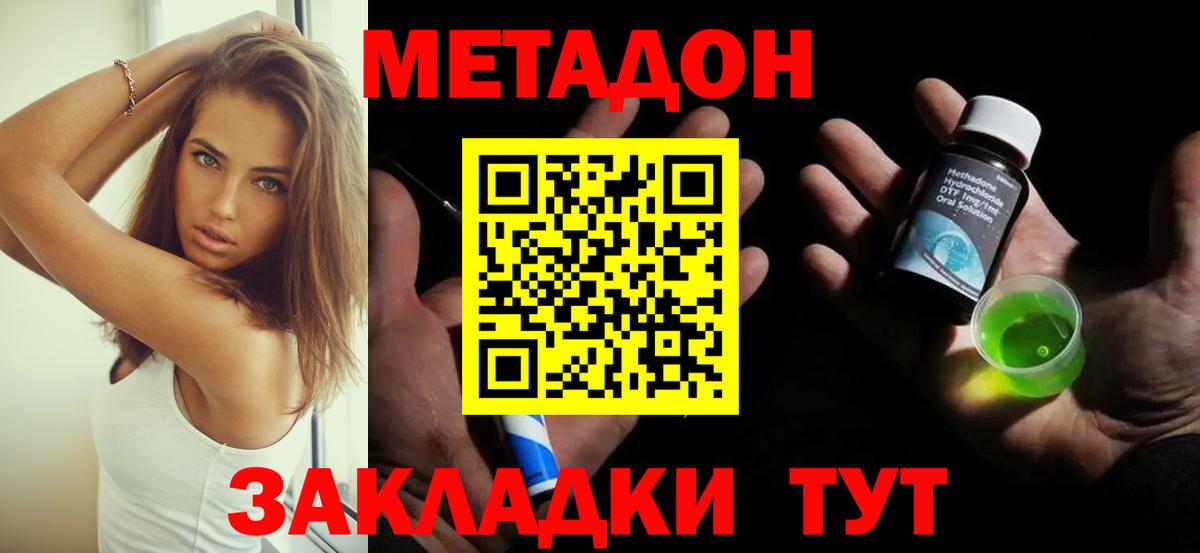 ссылка на мегу ТОР  Метадон мёд  Вход с VPN  Усть-Джегута  МЕТАДОН methadone 